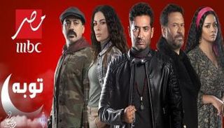ملصق المسلسل المصري
