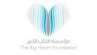 "من أنا".. حملة إماراتية من "القلب الكبير" لمساعدة المحتاجين