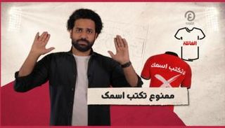 برنامج الفانلة