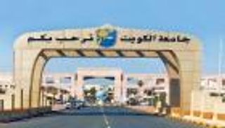 صور مخلة بالآداب بين الطلبة.. جامعة الكويت تفتح تحقيقا في جريمة كبيرة