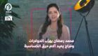 محمد فراج يعيد آلام حرق الكساسبة| "درامضان 2" مع هزار بحبوح