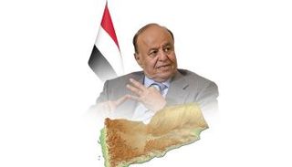 الرئيس اليمني عبدربه منصور هادي