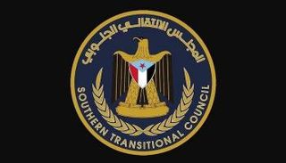 شعار المجلس الانتقالي الجنوبي في اليمن