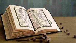 إحدى سور القرآن الكريم