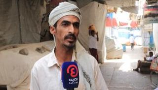 أحد اليمنيين يتحدث لـ"العين الإخبارية"