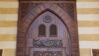 دار الإفتاء المصرية