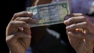 لعملة اليمنية تعاود الهبوط