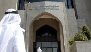 مصرف الإمارات العربية المتحدة المركزي