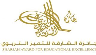 شعار جائزة الشارقة للتميز التربوي