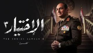  إعلان المسلسل المصري 
