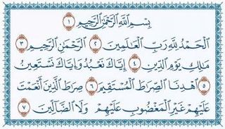 سورة الفاتحة