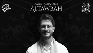 المطرب المغربي سعد لمجرد