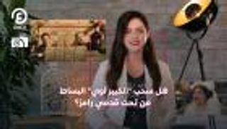 هل سحب الكبير أوي البساط من تحت قدمي رامز؟| درامضان 2 مع هزار بحبوح