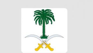 شعار الديوان الملكي السعودي