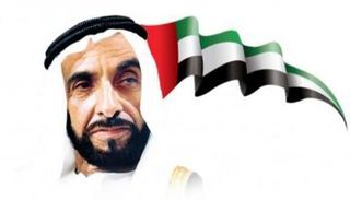  الشيخ  زايد بن سلطان آل نهيان 