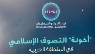 دراسة حديثة لمركز 