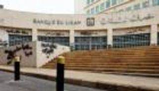 تفاصيل خطة "الصندوق " لإصلاح مصارف لبنان.. أموال المودعين في خطر