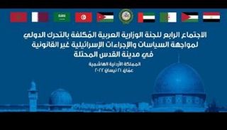 الأردن يستضيف اجتماعا عربيا طارئا بشأن الأقصى