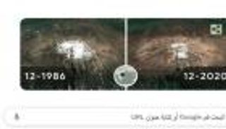 يوم الأرض 2022.. جوجل يطلق صرخة تحذير ضد التغير المناخي