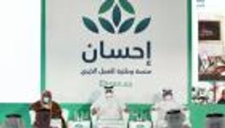 منصة إحسان للعمل الخيري في السعودية.. تبرعات تلامس ملياري ريال