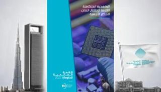 تقرير مؤسسة القمة العالمية للحكومات