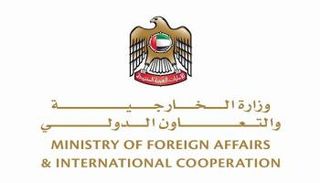 شعار وزارة الخارجية الإماراتية