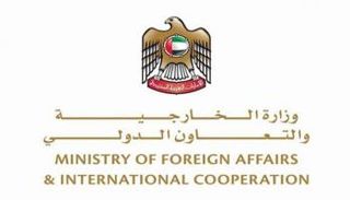 شعار وزارة الخارجية الإماراتية