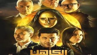 الملصق الدعائي لفيلم "الكاهن" 