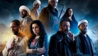 الملصق الدعائي مسلسل جزيرة غمام