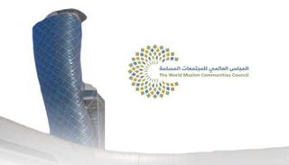المؤتمر الدولي للمجلس العالمي للمجتمعات المسلمة ينطلق 8 و9 مايو