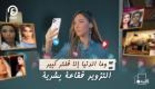 التزوير فقاعة بشرية | عند جهينة مع جهينة خالدية