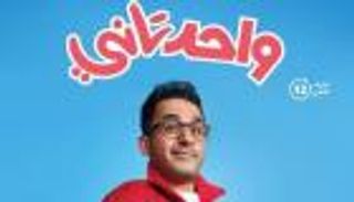 أفلام عيد الفطر 2022.. أحمد حلمي يتصدر والسقا يلاحقه
