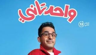 الملصق الدعائي لفيلم 