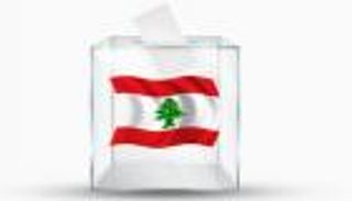 60 % نسبة مشاركة المغتربين اللبنانيين في الانتخابات التشريعية