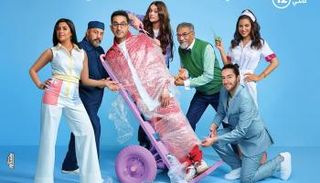 الملصق الدعائي لفيلم 