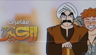 جانب من تتر 