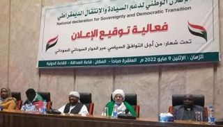 جانب من مراسم التوقيع على الإعلان الجديد