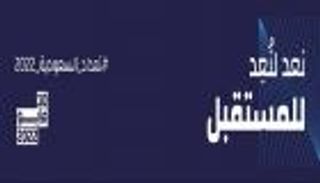 الأول منذ 12 عاما.. انطلاق "تعداد السعودية 2022"