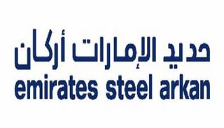 حديد الإمارات أركان