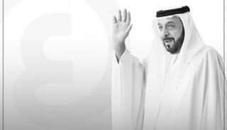 الشيخ خليفة بن زايد آل نهيان