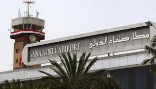 مطار صنعاء الدولي - أرشيفية