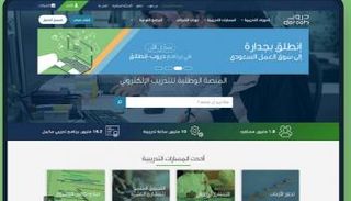 منصة دروب للشركات 2022