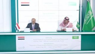 السعودية تمدد وديعتها السابقة لليمن