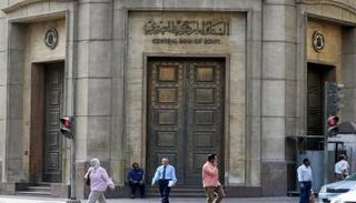 البنك المركزي المصري 