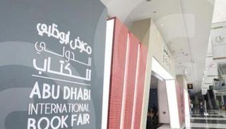 معرض أبوظبي الدولي للكتاب ينطلق 23 مايو