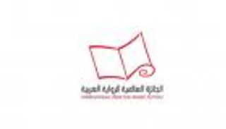 حفل جائزة البوكر العربية 2022 للرواية بأبوظبي.. بث مباشر