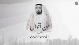 جانب من الفيديو المعروض