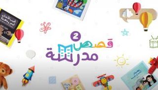 منصة مدرسة- تعبيرية