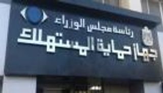 "حماية المستهلك" في مصر ينتصر لحاجزي السلع.. استلام دون أعباء إضافية