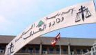 انتفاضة قضاة لبنان.. الأزمة الاقتصادية في بيت العدالة